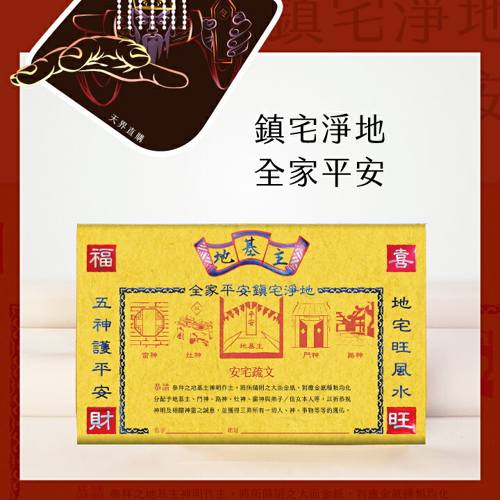 【正錫箔系列】大面金紙 E6 地基主 祭祀 文創