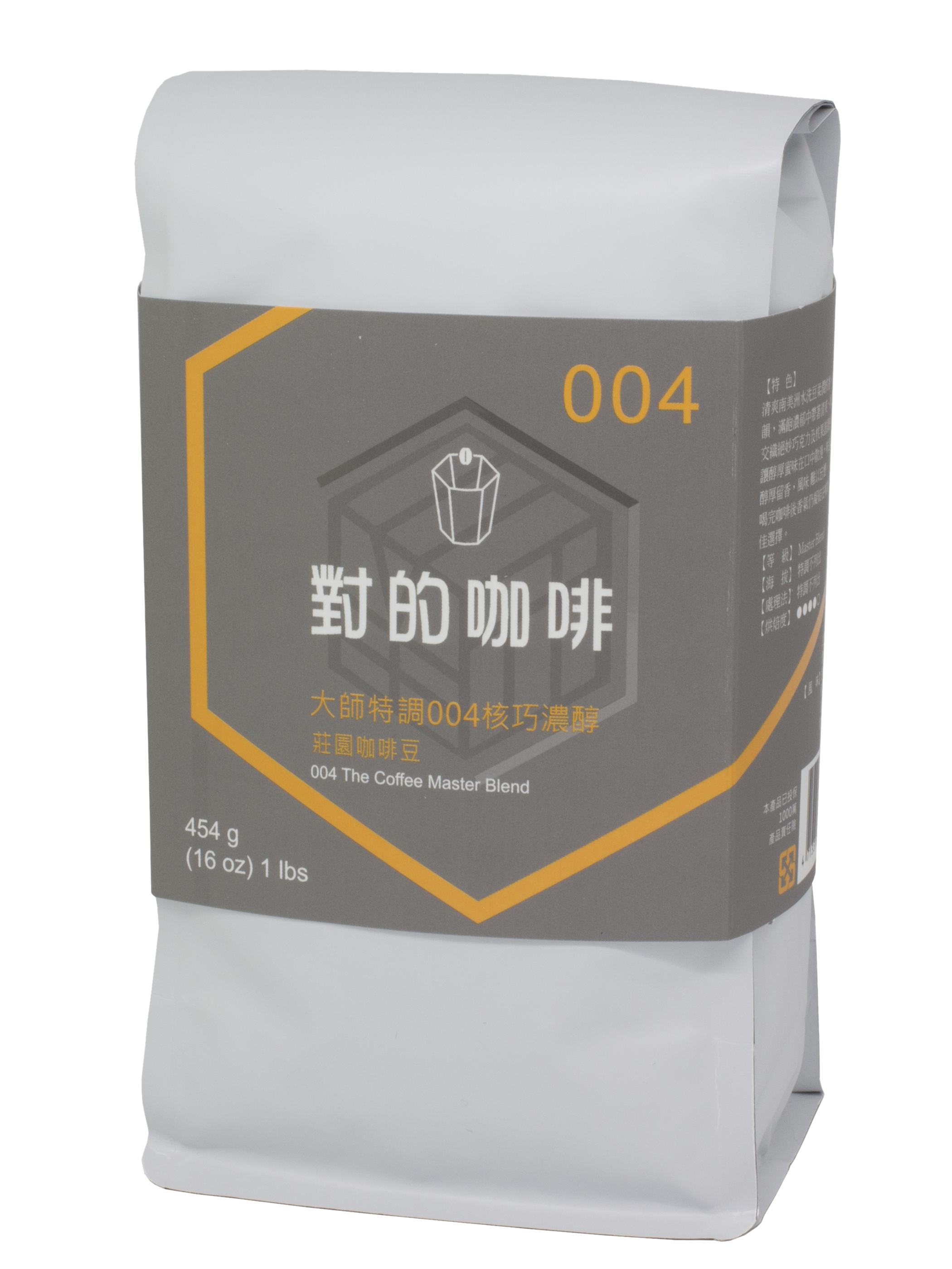 【對的咖啡】 004大師特調 核巧濃醇 莊園咖啡豆 1磅裝
