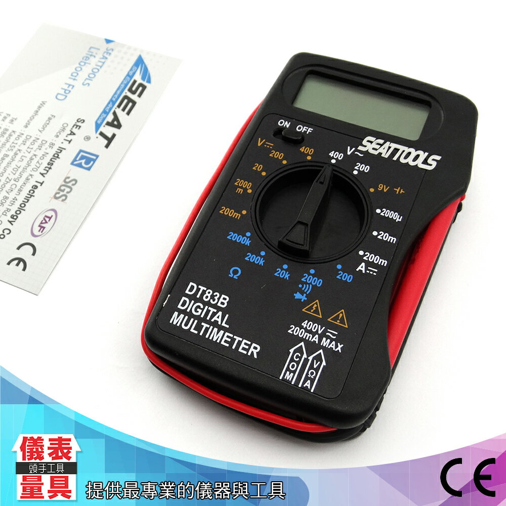 儀表量具 MM83B 超薄小巧型萬用表 萬用電錶 電流 電壓 蜂鳴 液晶 三用電表 自動量程