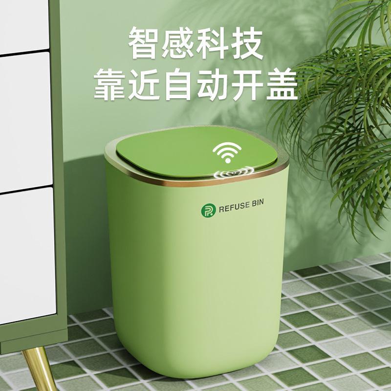 智能垃圾桶 感應式輕奢家用洗手間衛生桶 臥室客廳紙簍自動感應帶蓋