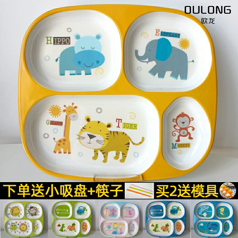 送筷子兒童餐盤分格卡通輔食碗吃飯家用寶寶分隔學生盤子