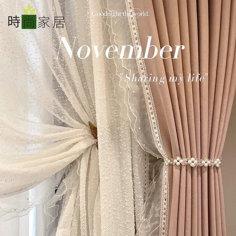 【時尚家居】法式花邊雪尼爾窗簾 全屋客廳 陽臺臥室遮陽遮光布窗簾 防曬窗紗 免運 可定製 工廠現貨