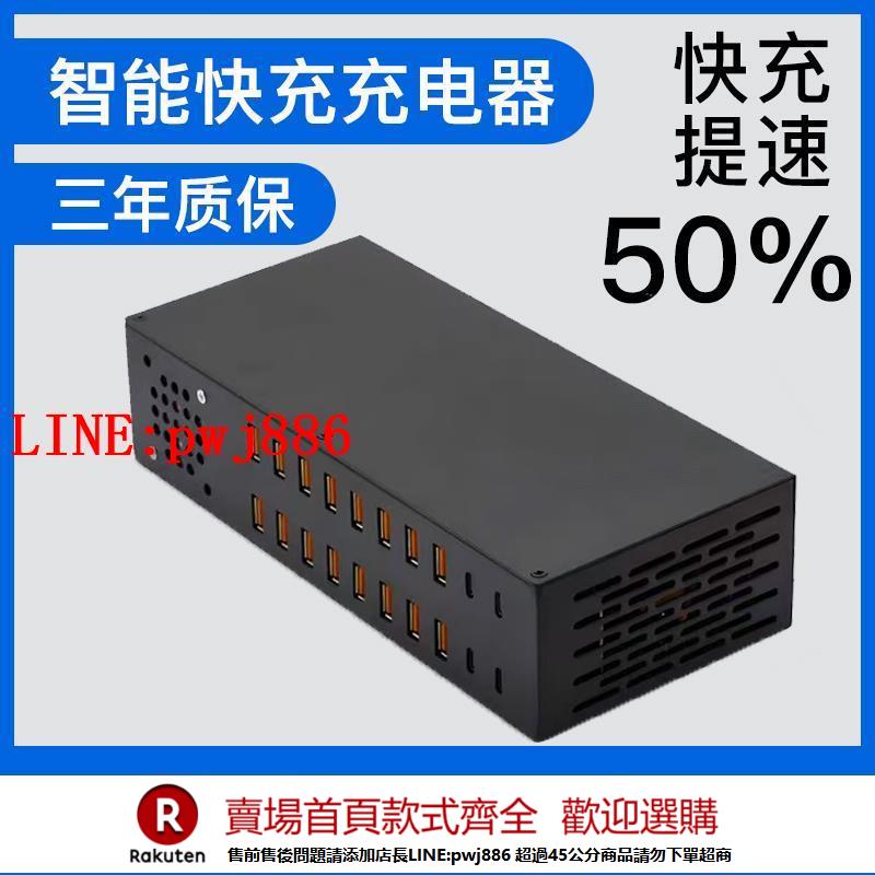 【諮詢客服驚喜多多】4口Type-C+16口USB智慧充電器支援多協議快PD快充安卓手機平板通用
