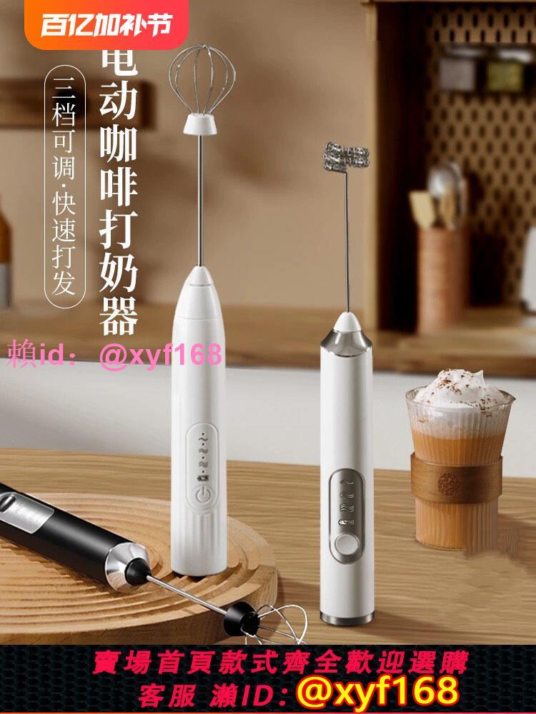 德國正品咖啡打泡器小型電動攪拌棒奶蓋打發器打奶泡器奶泡機家用