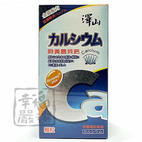 澤山-卵黃扇貝鈣顆粒 80g(停產、廠商升級配方、告示用勿下單)*1