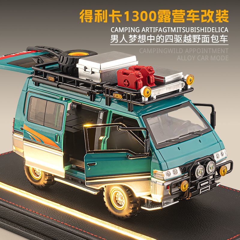 【含稅/免運】附發票 禮物 擺件 車模型 三菱得利卡汽車模型合金模擬越野車麵包車露營兒童玩具車擺件男孩 S