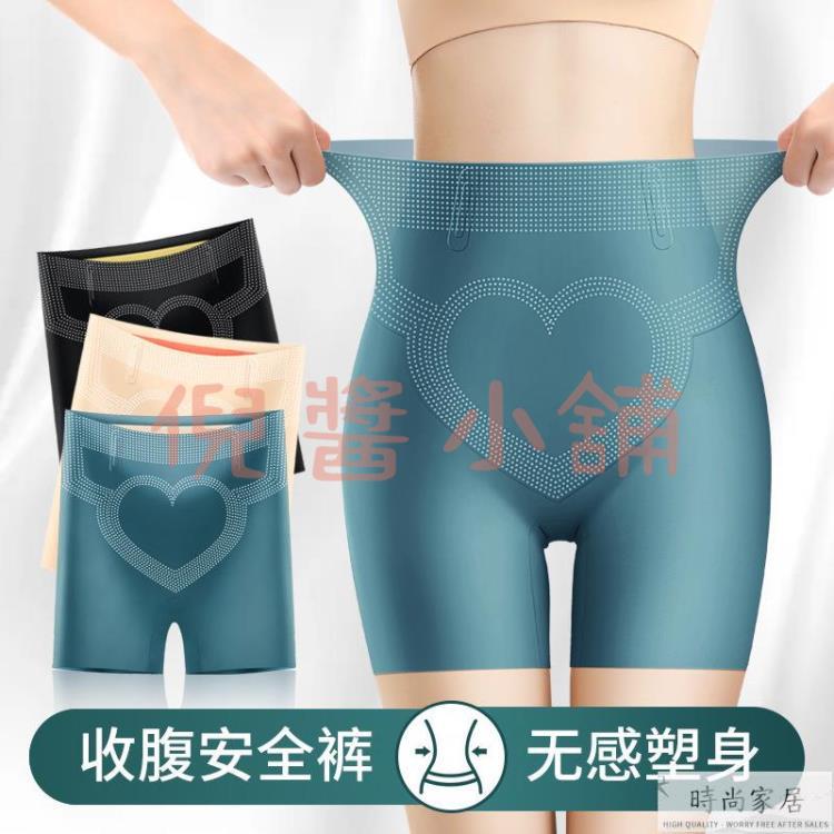 冰絲內搭褲 高腰冰絲懸浮無痕打底褲女收腹提臀薄款束腰收肚子防走光安全褲女-快速出貨【倪醬小鋪】