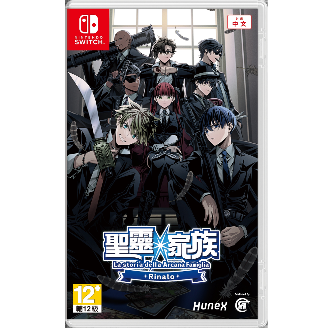 【AS電玩】預購 7/24 首批特典 NS Switch 聖靈家族 Rinato中文版