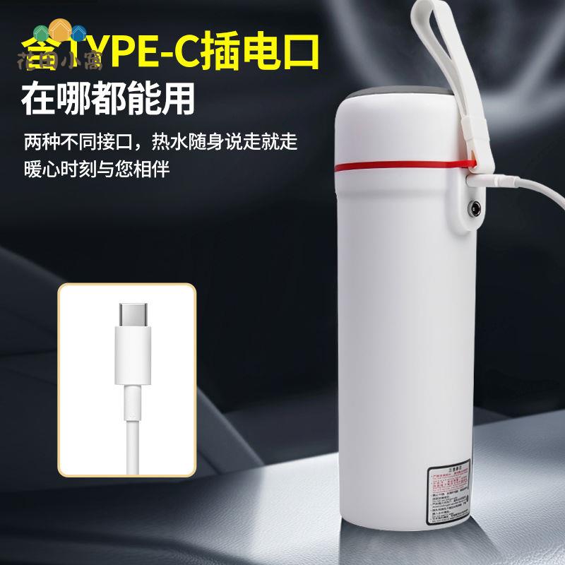 usb充電燒水杯 12v24v車載燒水壺 便攜式燒水壺 [PP0512022]