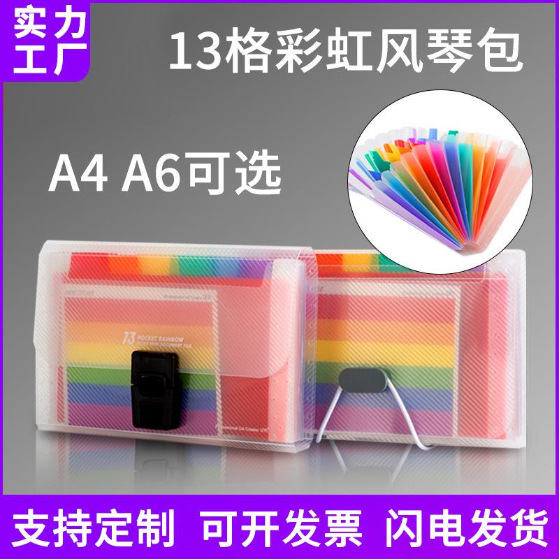 13格迷你風琴包a6彩虹多層風琴檔案夾資料檔案夾票據夾插扣文件袋