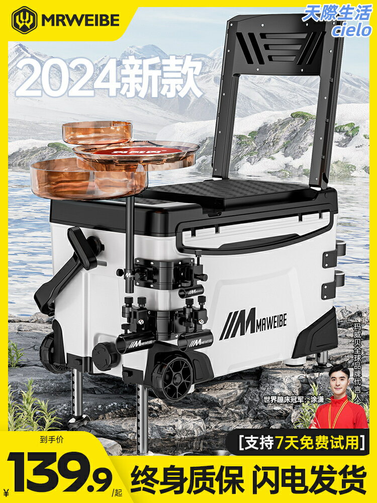 【超輕帶輪】釣魚箱 釣箱 漁具箱 魚桶 臺釣箱 多功能配件齊全 四腳升降 加厚保溫 耐磨防水 野釣黑坑競技全套裝備