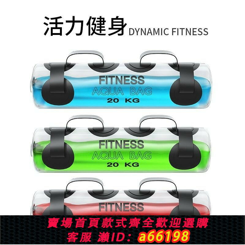 【臺灣公司 可開發票】負重水袋健身水袋注水能量包深蹲器材體能牛角包負重沙袋舉重器材