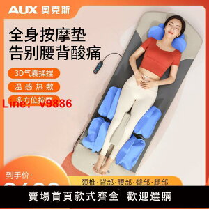 【台灣公司 超低價】奧克斯氣囊按摩床墊家用揉捏按摩氣墊可折疊多功能加熱全身按摩儀