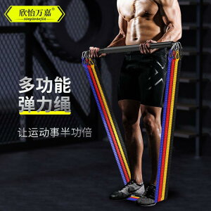 拉力器 拉力繩健身男士家用器材阻力擴胸腿部多功能訓練深蹲彈力帶拉力器