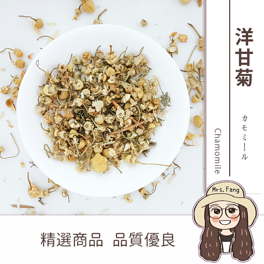 【日生元】洋甘菊 洋甘菊花茉 50g 洋甘菊花茶