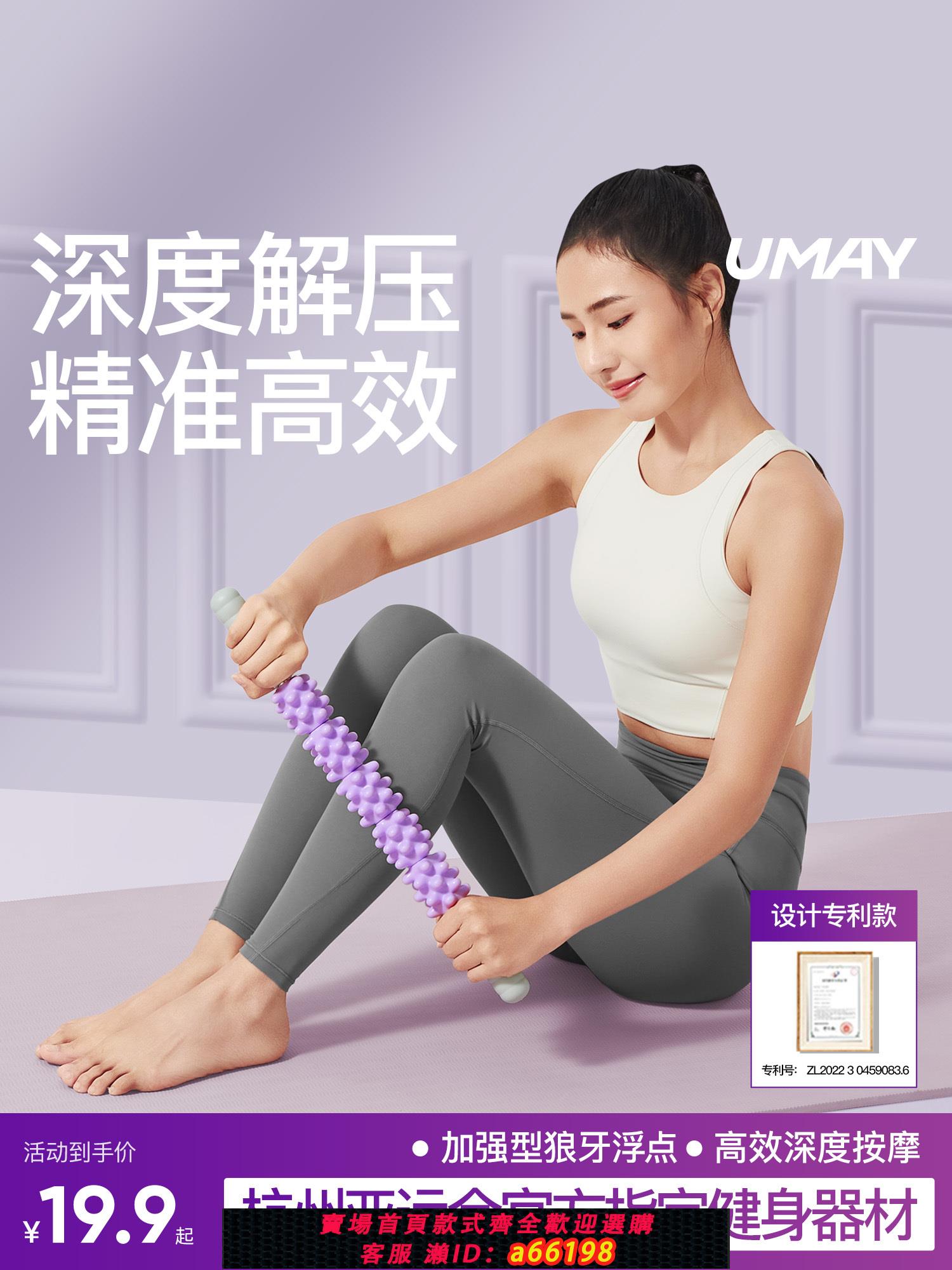 【臺灣公司 可開發票】狼牙棒按摩滾軸滾腿按摩棒滾輪腿部肌肉放鬆器筋膜棒瑜伽瘦腿神器
