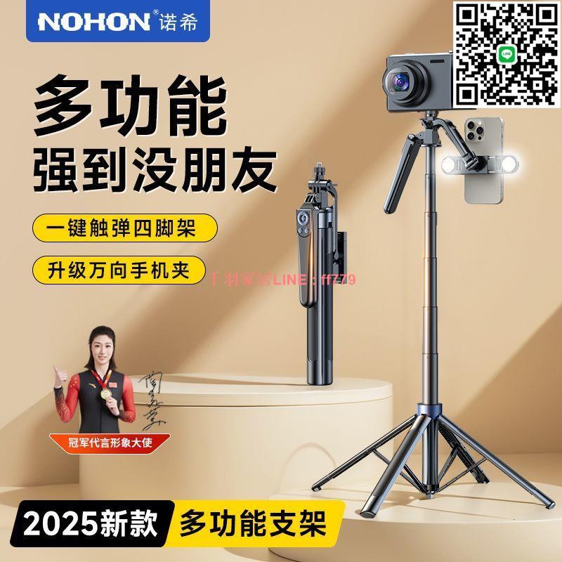 【千羽家居】諾希自拍桿2025新款通用手機支架手持防抖便捷式自拍神器旅遊拍攝