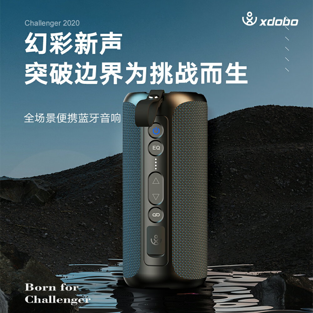 喜多寶新品 challenger2020 50W 小圓桶造型 防水IPX7