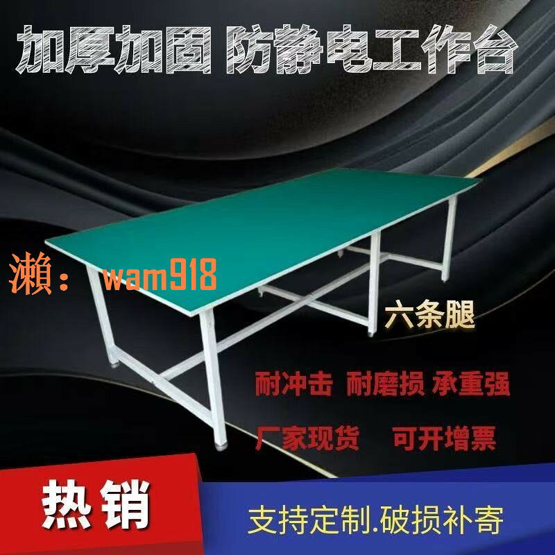 【台灣公司】加固加厚防靜電工作臺帶燈工廠雙面手工桌子手工工作