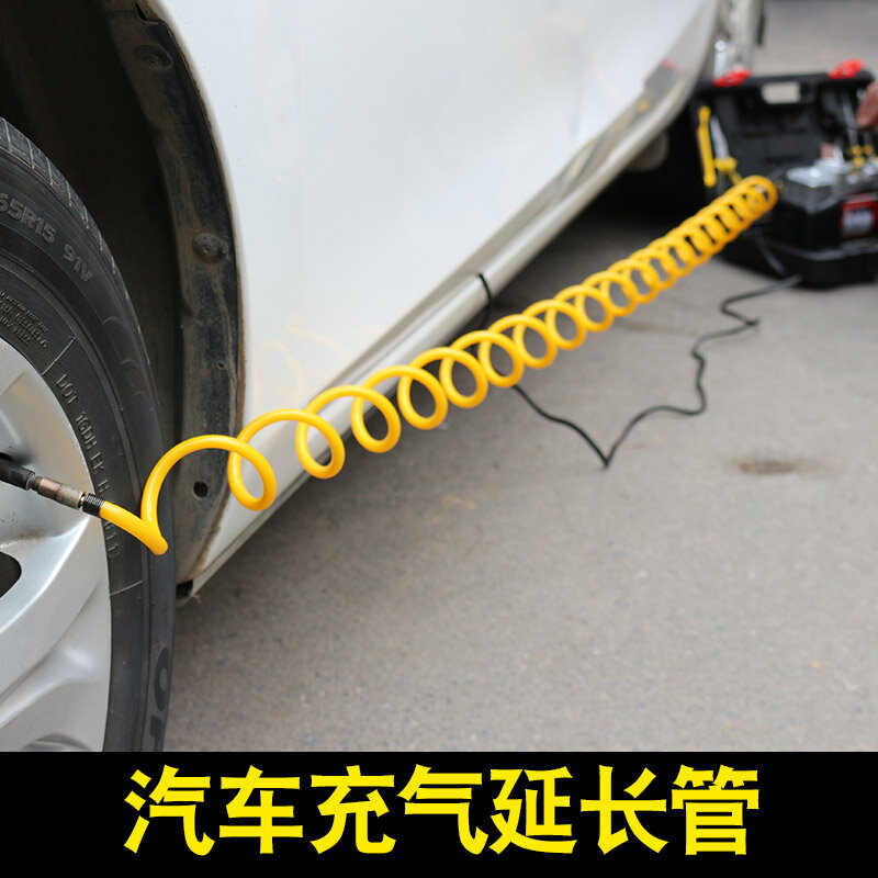 汽車車載充氣泵延長管 車用打氣泵接長管1米3米延長管轉換頭氣管