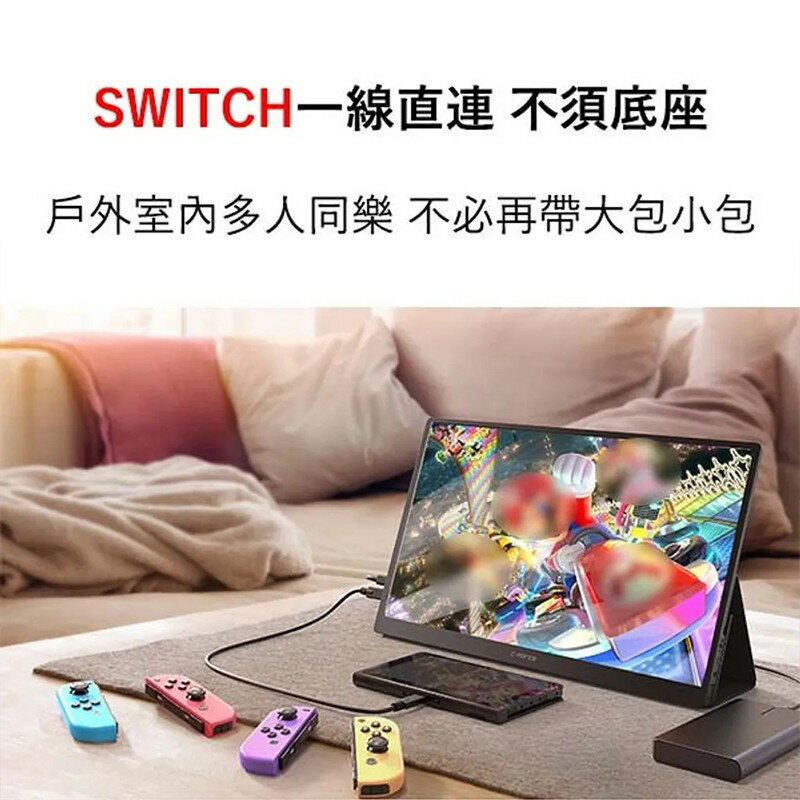 C-FORCE 15.6吋高清觸控行動螢幕 SWITCH一線直連_台灣公司貨_CFSWITCH011T_一年保固 4