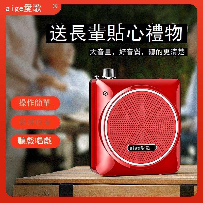 愛歌Q26導遊教師上課擴音器戶外便捷式音箱大功率唱戲音響收音機 h7111