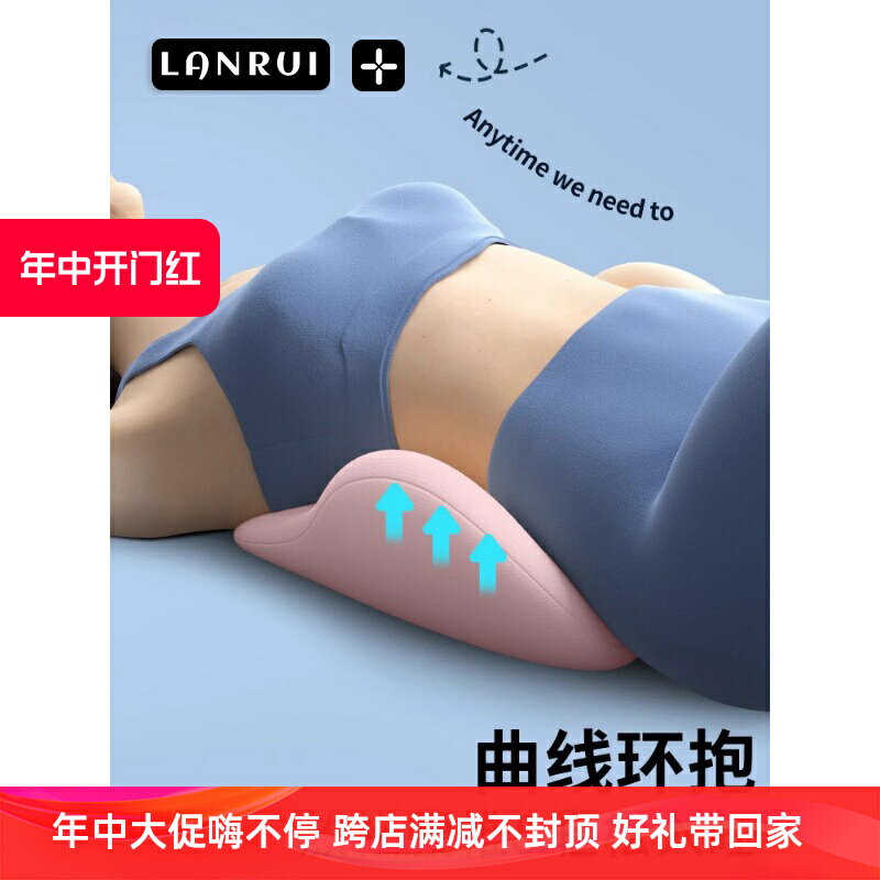 LANRUI腰椎間盤突出睡覺腰墊平躺專用腰部支撐孕婦床上睡覺腰托枕