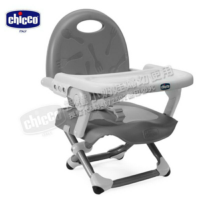 Chicco - Pocket Snack 攜帶式輕巧餐椅座墊 銀灰