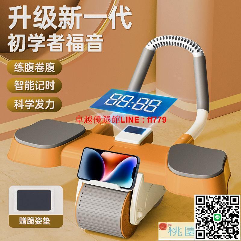 【卓越優選館】健腹輪 肘撐健腹輪自動回彈練腹肌收腹瘦肚子神器卷腹平板支撐二合一健身