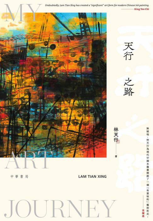 【電子書】天行之路 0