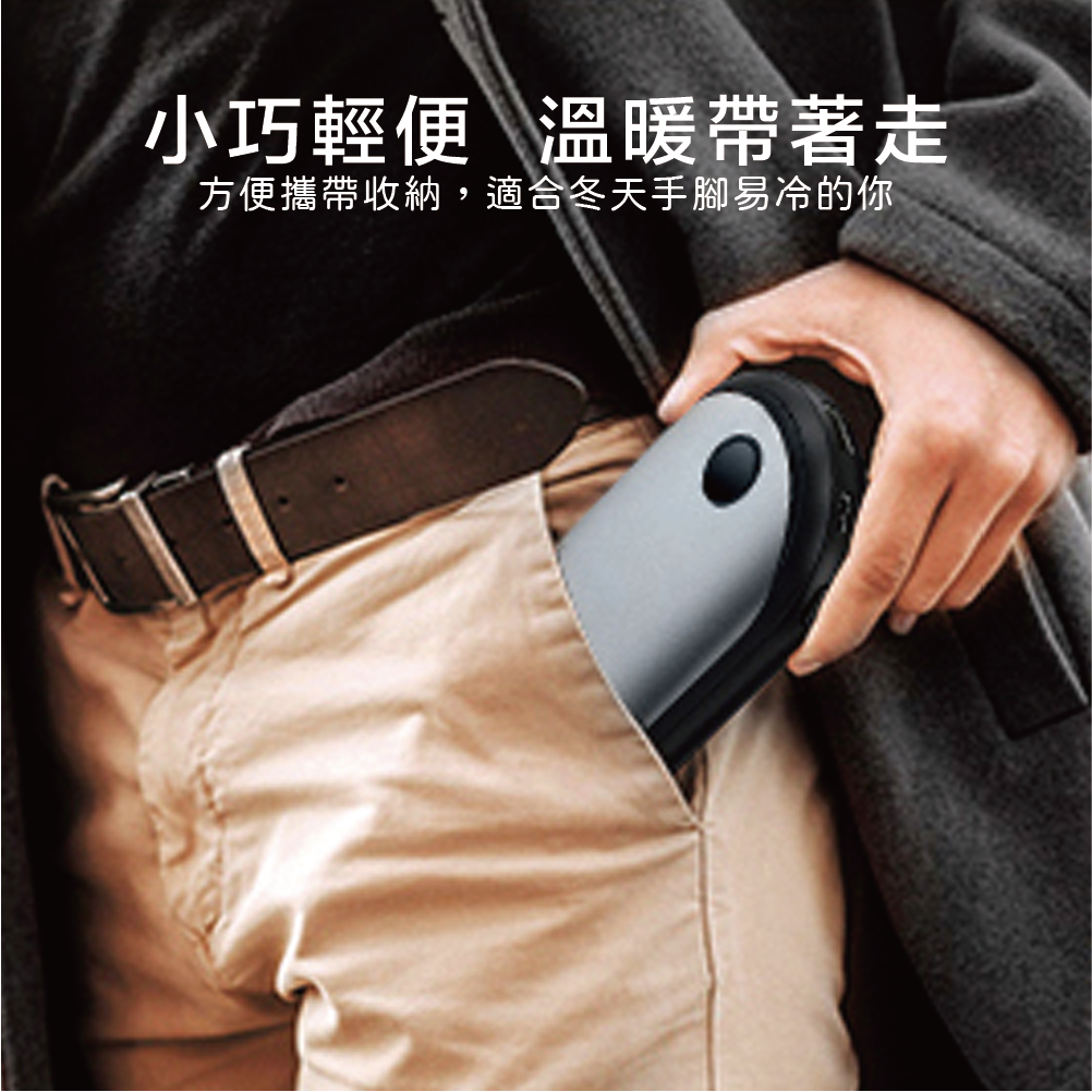 暖手寶 雙面發熱 露營防寒保暖用品 三檔控溫 4