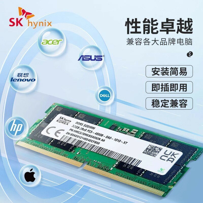 海力士筆記本內存條DDR5 4800 16G 32G 64G 5600 優A-die顆粒雙通【北歐居家生活】