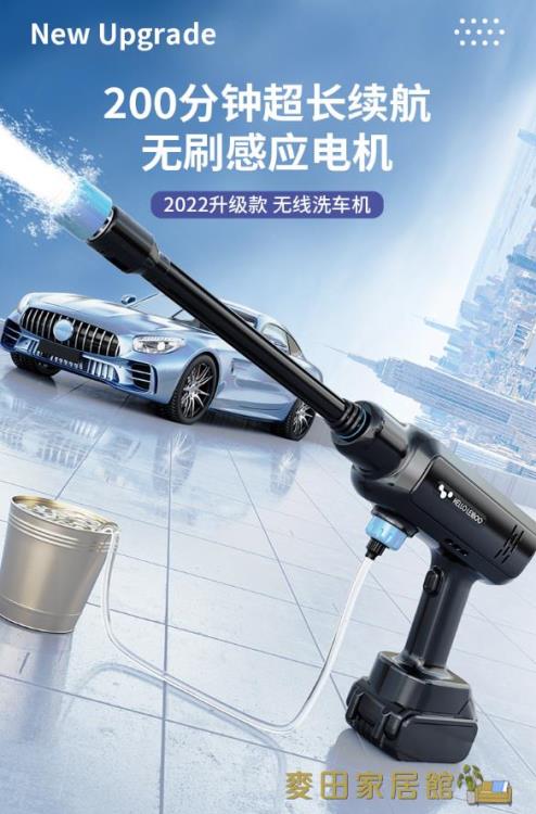 洗車機 徠本無線洗車機車用家用便攜式充電強力高壓水槍搶鋰電池清洗神器