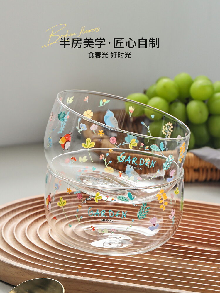 半房原創花園玻璃沙拉碗透明高顏值碗耐熱家用微波爐ins風燕麥碗