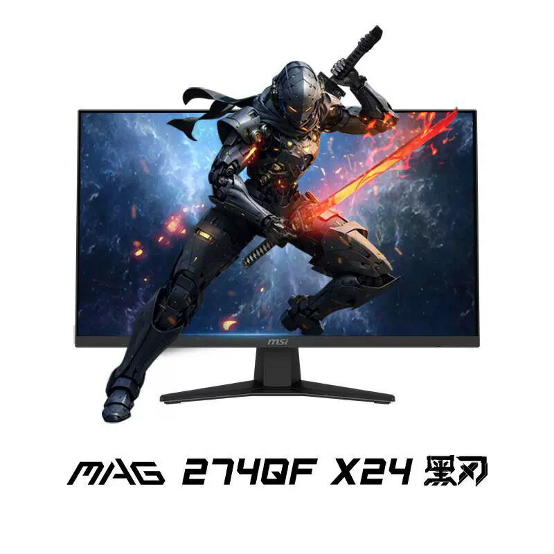 MAG 274QF X24 27寸2K 240Hz顯示器 0.5ms電競顯示器液晶屏幕喫雞【宜家良品百貨】