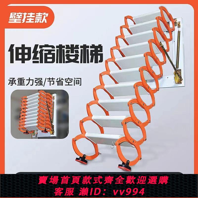 {公司貨 最低價}壁掛式伸縮樓梯電動家用梯折疊加厚防滑室內外梯子平房吊鋪升降梯