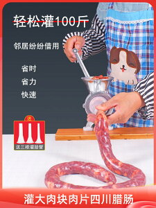 灌香腸器家用香腸機灌腸機手動絞肉神器腸衣工具裝做罐臘腸的機器