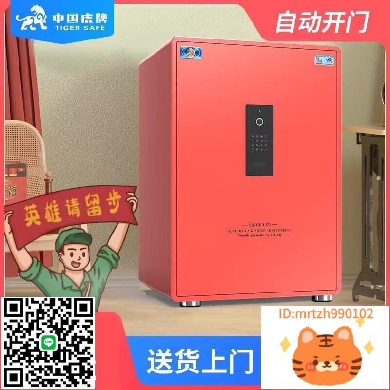 [自動開門]虎牌保險櫃家用小型35/45/55cm保險箱高迷你全鋼保管箱2025新款指紋密碼防盜可隱藏入墻辦公床頭櫃-淘淘屋