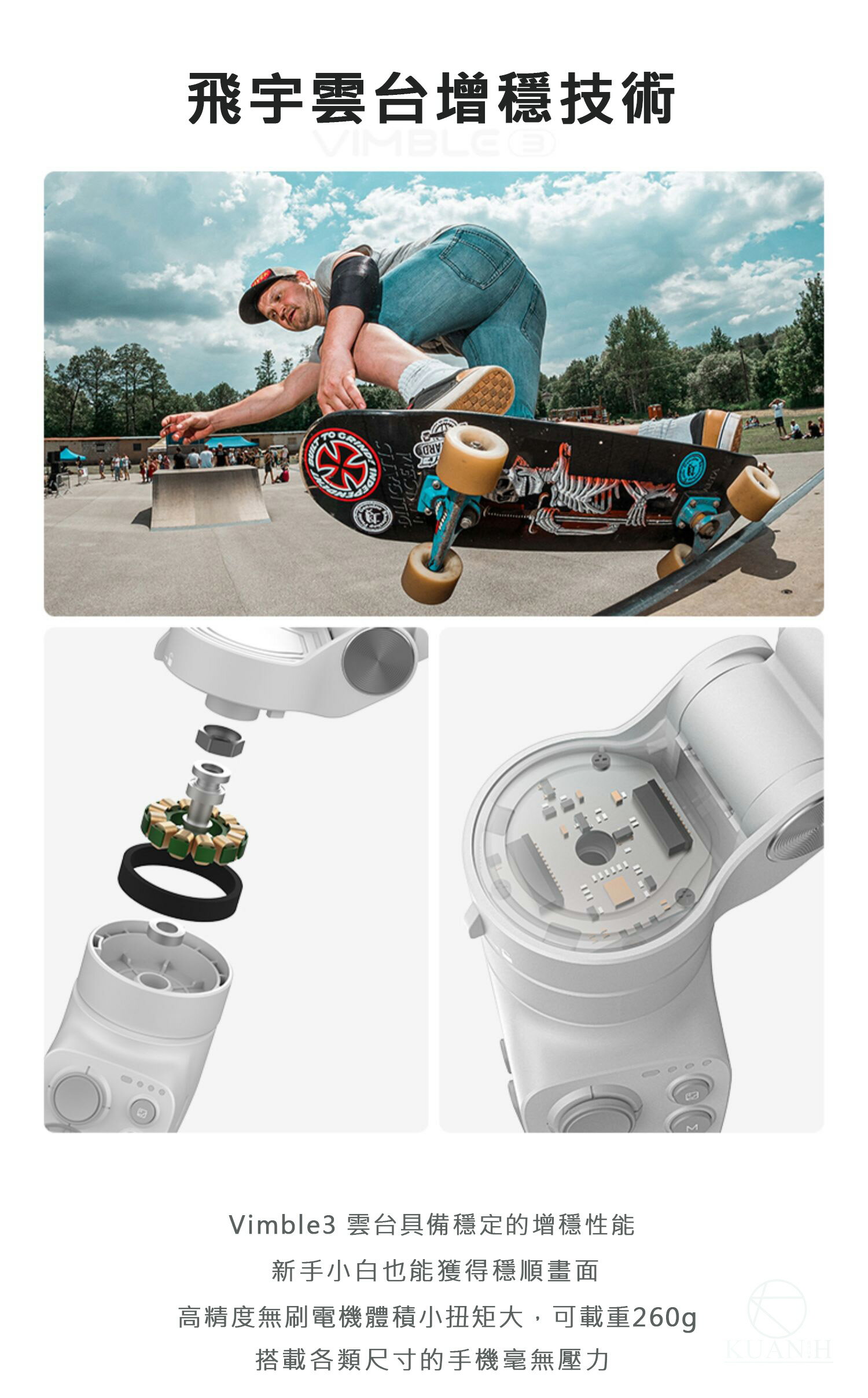 原廠授權商 Vimble 3 原廠公司貨 手機穩定器 三軸穩定器 三軸 穩定器 手持 Vimble3 自拍穩定器 2S｜領券最高折$220 4