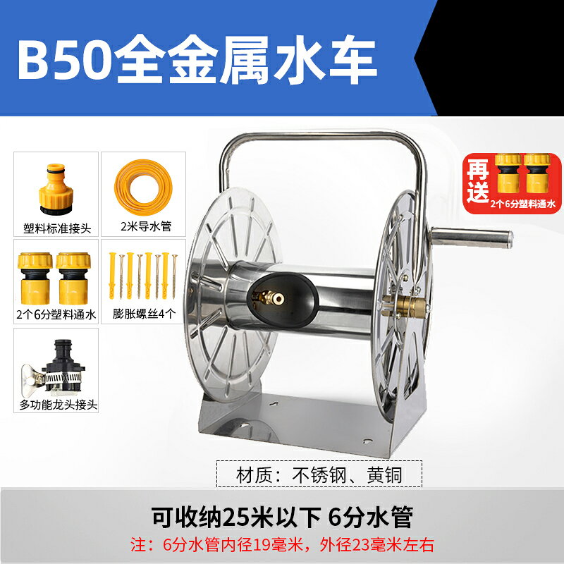 {可打統編 保固一年}洗車水管收納架收卷器家用水槍6分4分水管架軟管卷盤器繞管澆花園 0