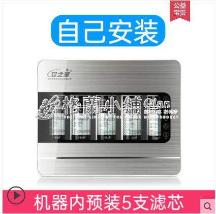 過濾器五級九層凈水器家用直飲機超濾凈水機廚房過濾器自來水家用 雙11全館免運