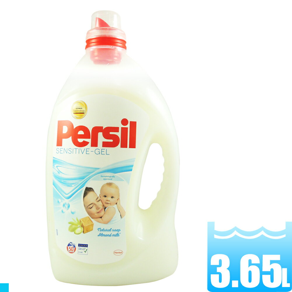 【Persil】原裝進口 濃縮高效能洗衣凝露/洗衣精(敏感肌膚)3.65L
