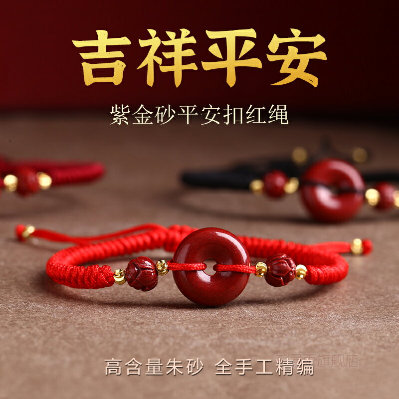 虎年上岸硃砂平安扣本命年紅繩手鏈女款屬虎情侶手串編織手繩禮物
