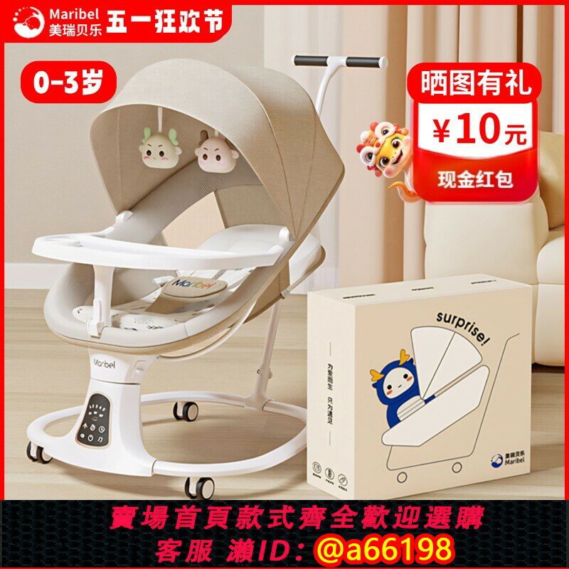 【臺灣公司 可開發票】哄娃神器嬰兒搖搖椅新生兒躺睡安撫椅電動搖籃寶寶哄睡搖搖床推車