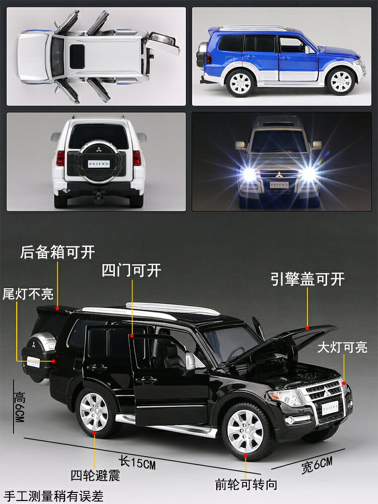 山貓帕杰羅合金車模三菱越野車男孩聲光玩具轉向避震仿真汽車模型 3