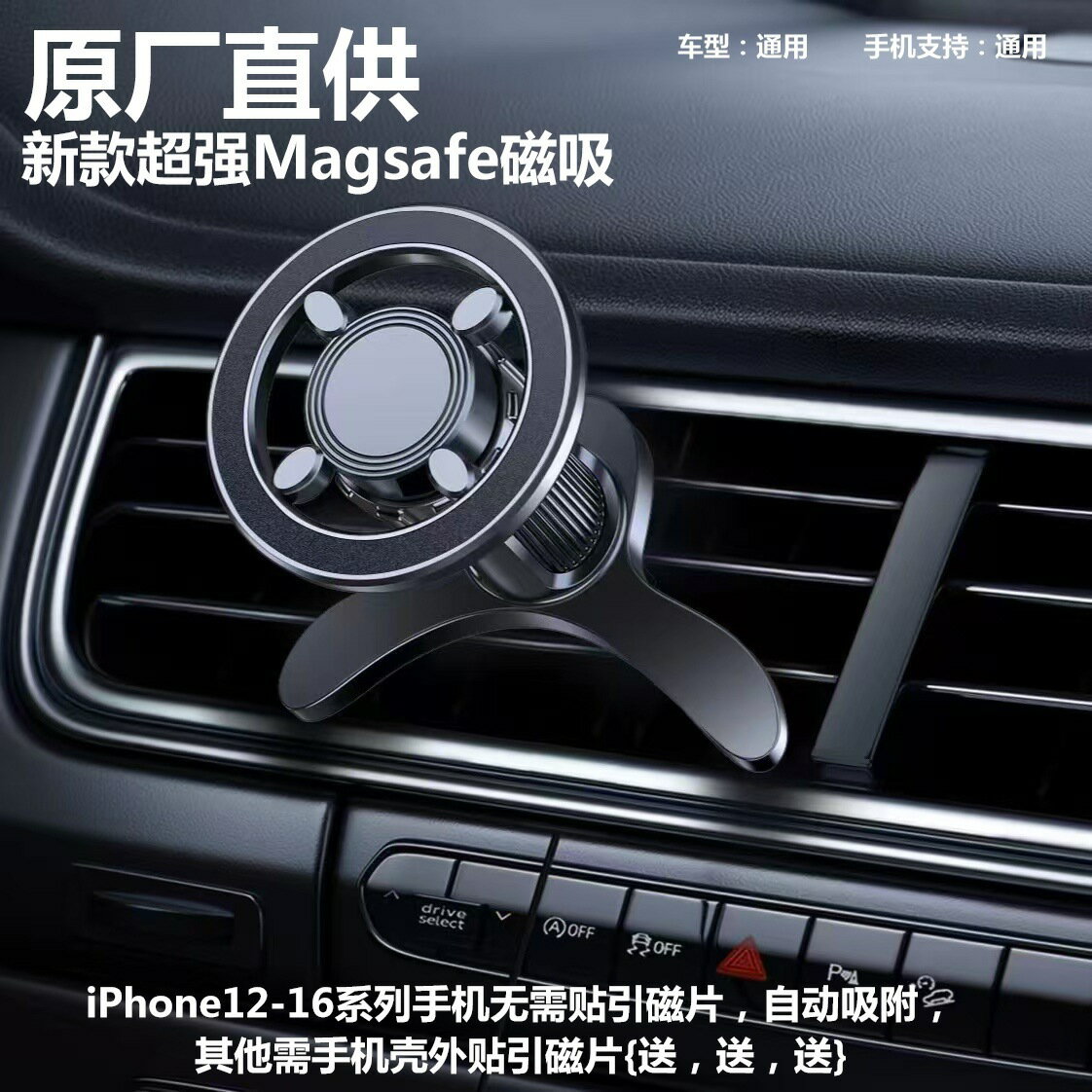 2025車載手機支架新款magsafe車載導航手機支架強磁吸金屬出風口【北歐家居生活】