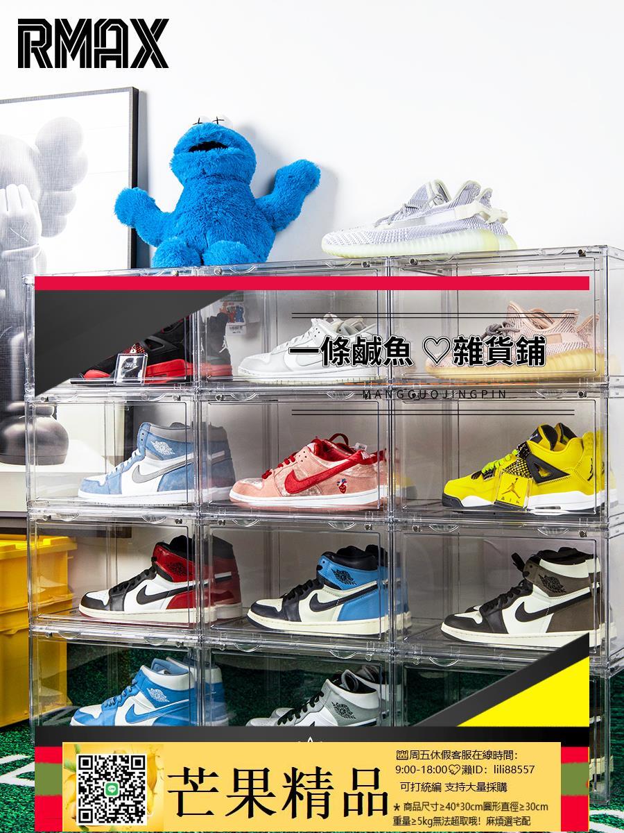 ✅鞋架 鞋櫃 RMAX亞克力透明鞋盒AJ球鞋收納展示盒磁吸抽屜式禮物塑料折疊鞋櫃