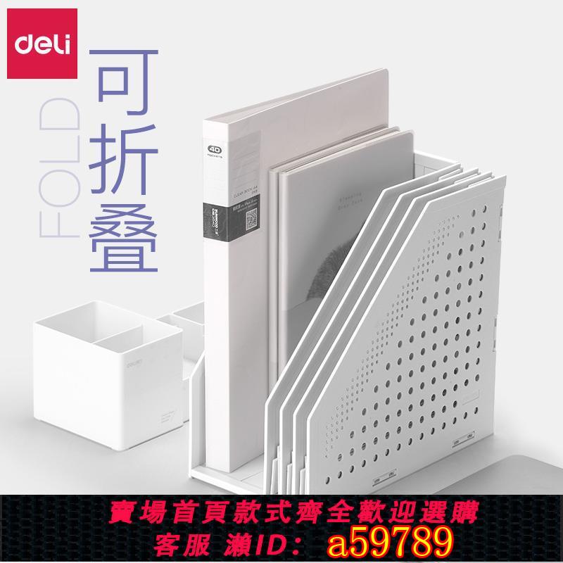 【臺灣公司 可打統編】紐賽折疊書架桌面立式檔案夾伸縮書立整理收納盒檔案框籃辦公室用品置物架子課桌檔案資料分隔筐格欄神器