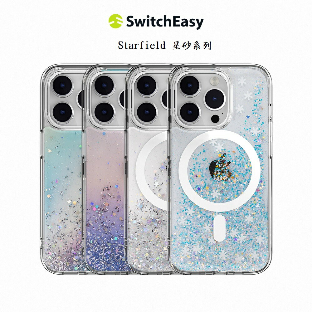 【SwitchEasy】美國魚骨 iPhone 14系列 Starfield 星沙防摔手機殼（M系列支援MagSafe)