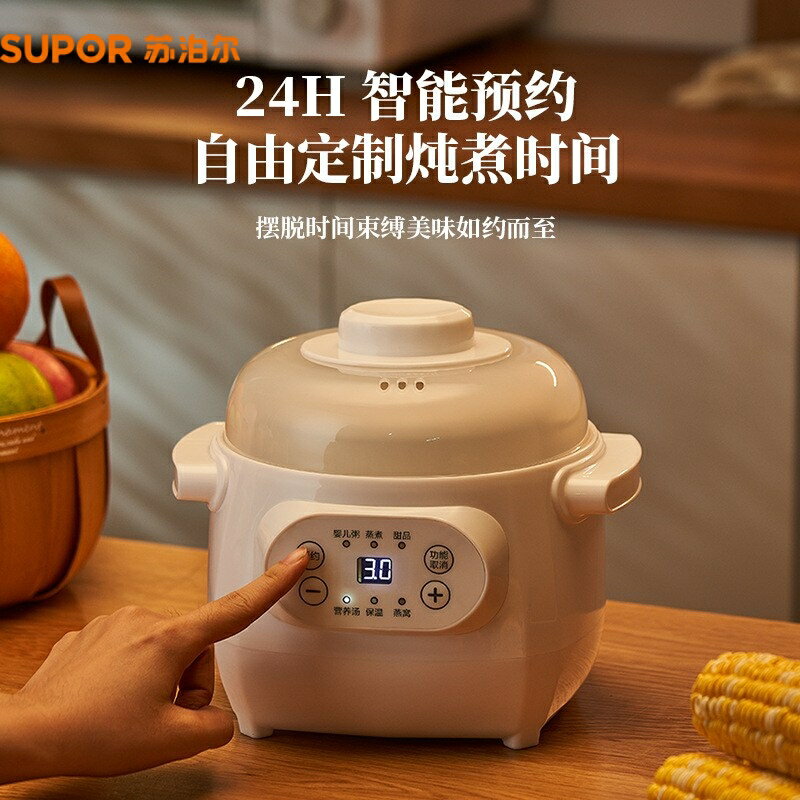 蘇泊爾適用110v伏電燉鍋家用電燉盅隔水燉出口小家電美國加拿大臺
